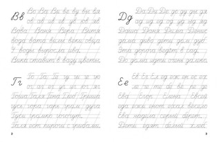 Тренажёр. Слоги, слова, предложения. ФГОС ДО 2