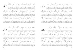 Тренажёр. Слоги, слова, предложения. ФГОС ДО 3