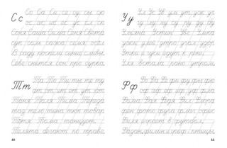 Тренажёр. Слоги, слова, предложения. ФГОС ДО 4