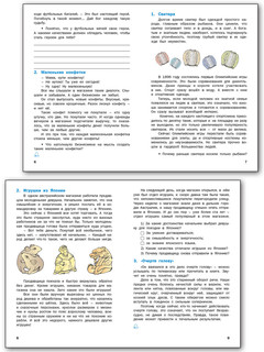 Смысловое чтение. 4 класс. Тетрадь-тренажёр. ФГОС 3