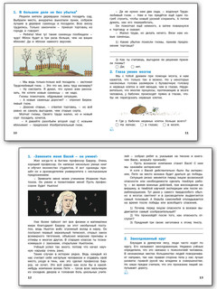 Смысловое чтение. 4 класс. Тетрадь-тренажёр. ФГОС 4