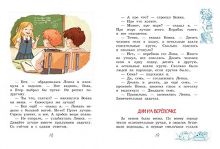 Первый урок. Рассказы 3