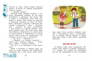 Первый урок. Рассказы 5