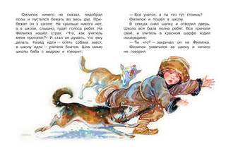 Не надо врать 4