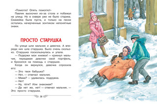 Не надо врать 5