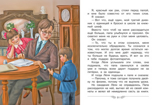 Не надо врать 6