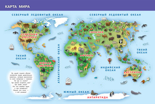 Животные нашей планеты 3