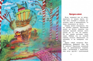 Детям тут не место, или Что не так с Яником 2