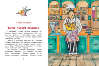 Детям тут не место, или Что не так с Яником 3