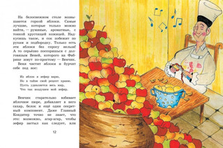 Детям тут не место, или Что не так с Яником 4