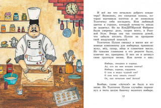 Детям тут не место, или Что не так с Яником 5