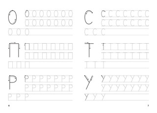 Тренажёр. Печатные буквы и цифры 4