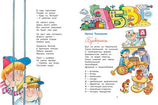 Подарок первокласснику 3