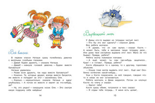 Подарок первокласснику 4