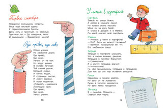 Подарок первокласснику 5