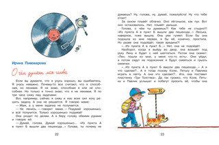 Подарок первокласснику 6