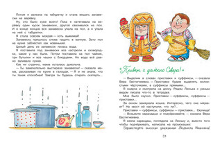 Подарок первокласснику 7