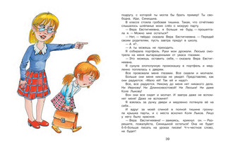 Подарок первокласснику 8