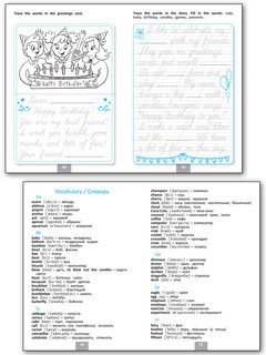 Английский язык. 3-4 классы. Прописи-тренажёр. ФГОС 4