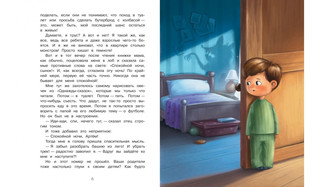 Самая бесстрашная книга. Рецепты храбрости 2