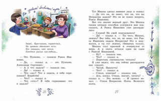 Пожар во флигеле, или Подвиг во льдах. Рассказы 5