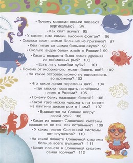 100 тысяч почему 7