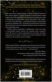 Змей и голубка 2