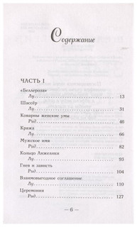 Змей и голубка 3