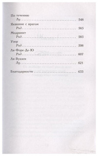 Змей и голубка 5