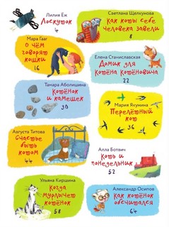 Про котят, котов и кошек 3