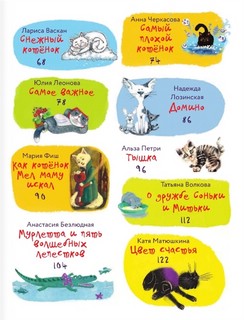 Про котят, котов и кошек 4