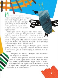 Про котят, котов и кошек 6