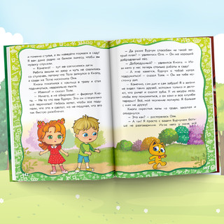 Кнопа. Приключения волшебного котенка 3