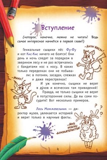 Привет от привидения! 3