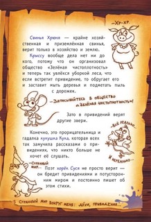 Привет от привидения! 4