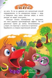 Привет от привидения! 8