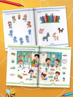 Вместе с солнышком встаем 2