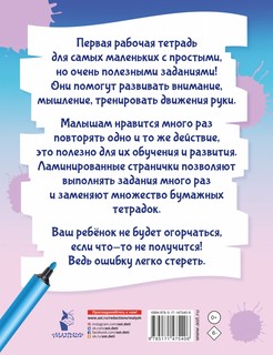 Вместе с солнышком встаем 5