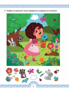 Вместе с солнышком встаем 3