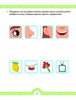 Вместе с солнышком встаем 4