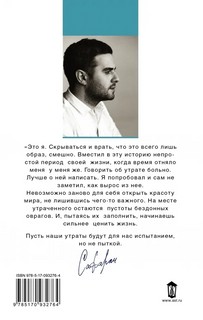 Мне тебя обещали 3