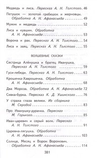 Русские народные сказки и былины 4