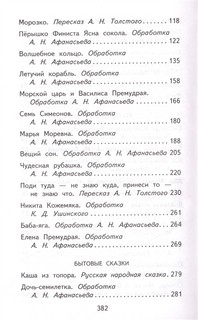 Русские народные сказки и былины 5