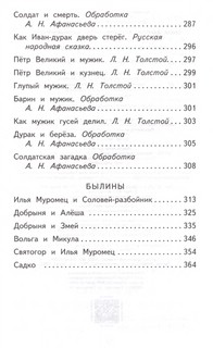 Русские народные сказки и былины 6