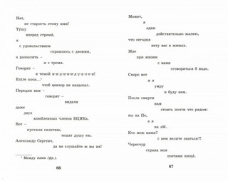 Стихотворения и поэмы 2