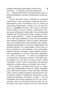 Скорбь Сатаны 6