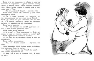 Белая шубка 3