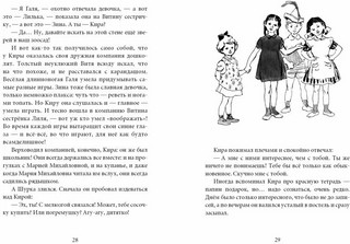 Белая шубка 4