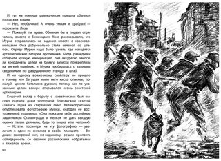Животные на войне. Как птицы и звери помогли нашей армии победить 4
