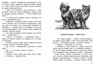 Животные на войне. Как птицы и звери помогли нашей армии победить 3